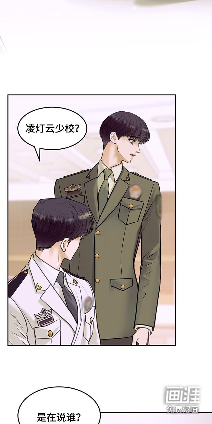 第88章：驱逐