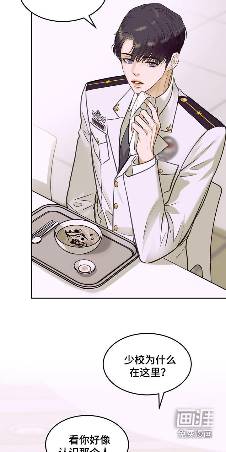 第88章：驱逐