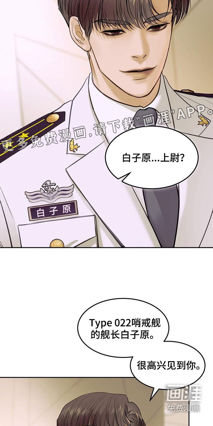 第88章：驱逐