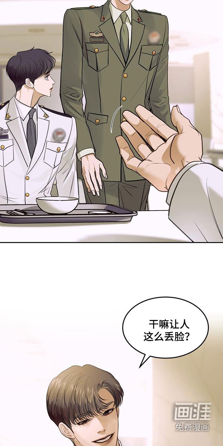 第88章：驱逐