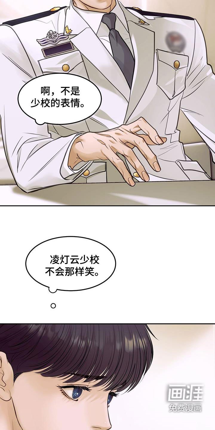 第88章：驱逐