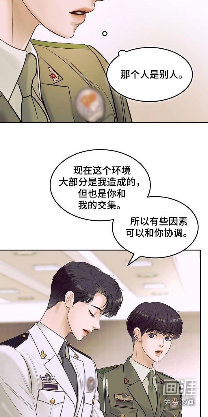 第88章：驱逐