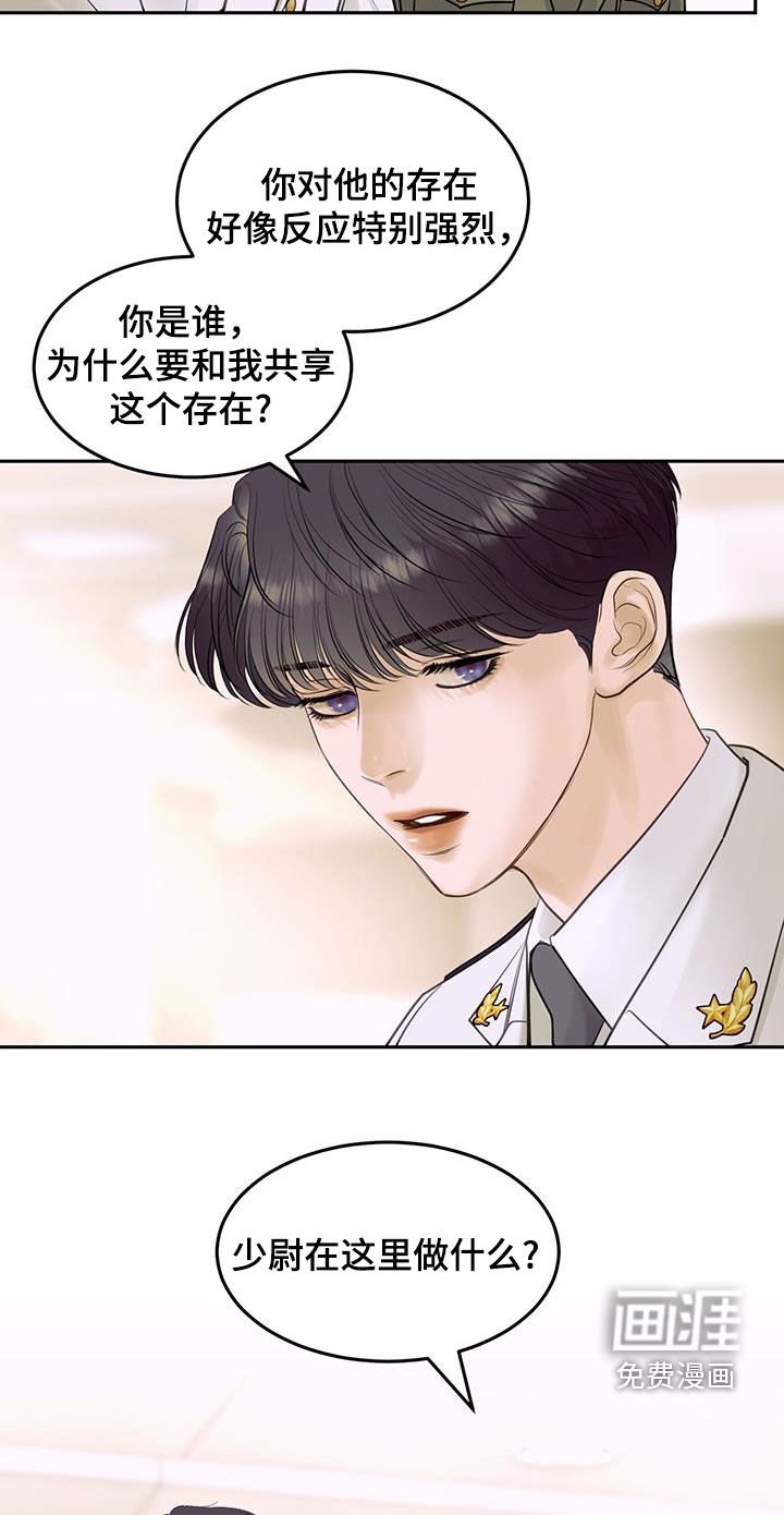 第88章：驱逐