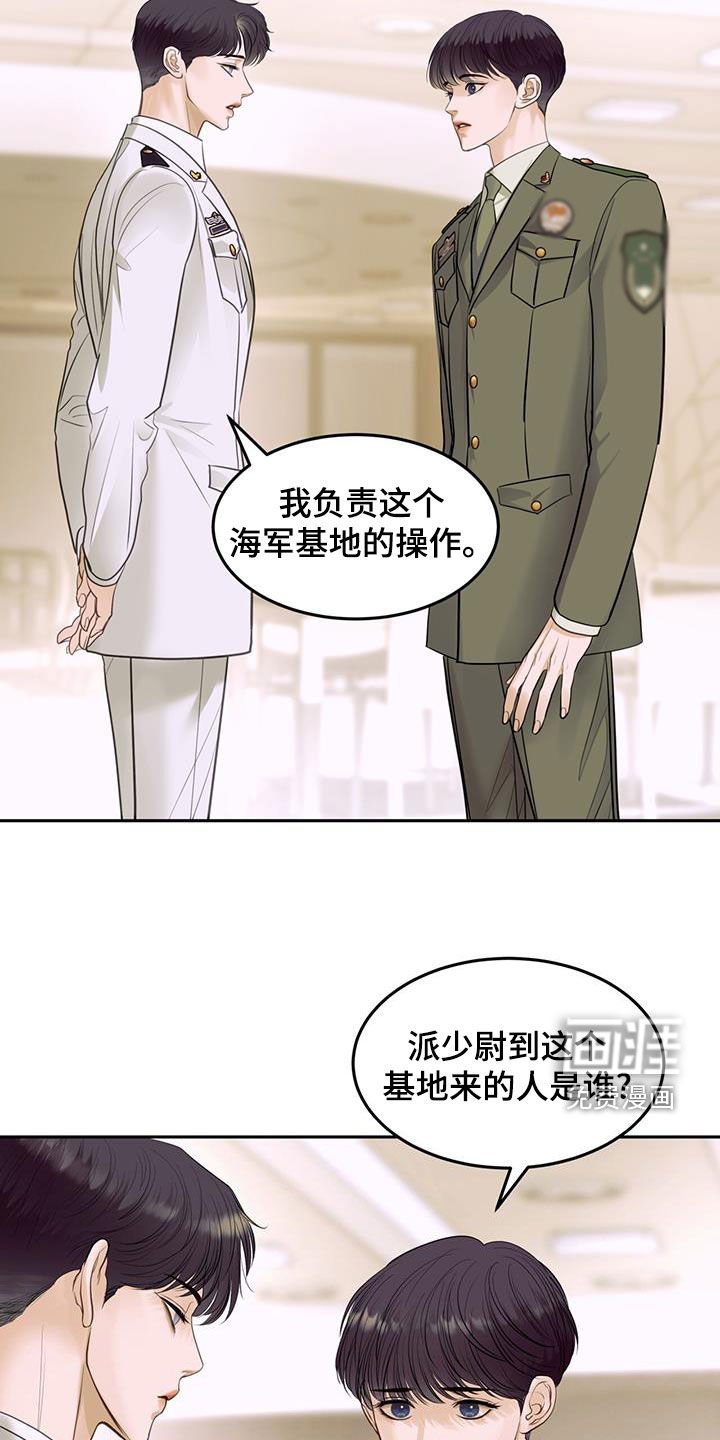 第88章：驱逐