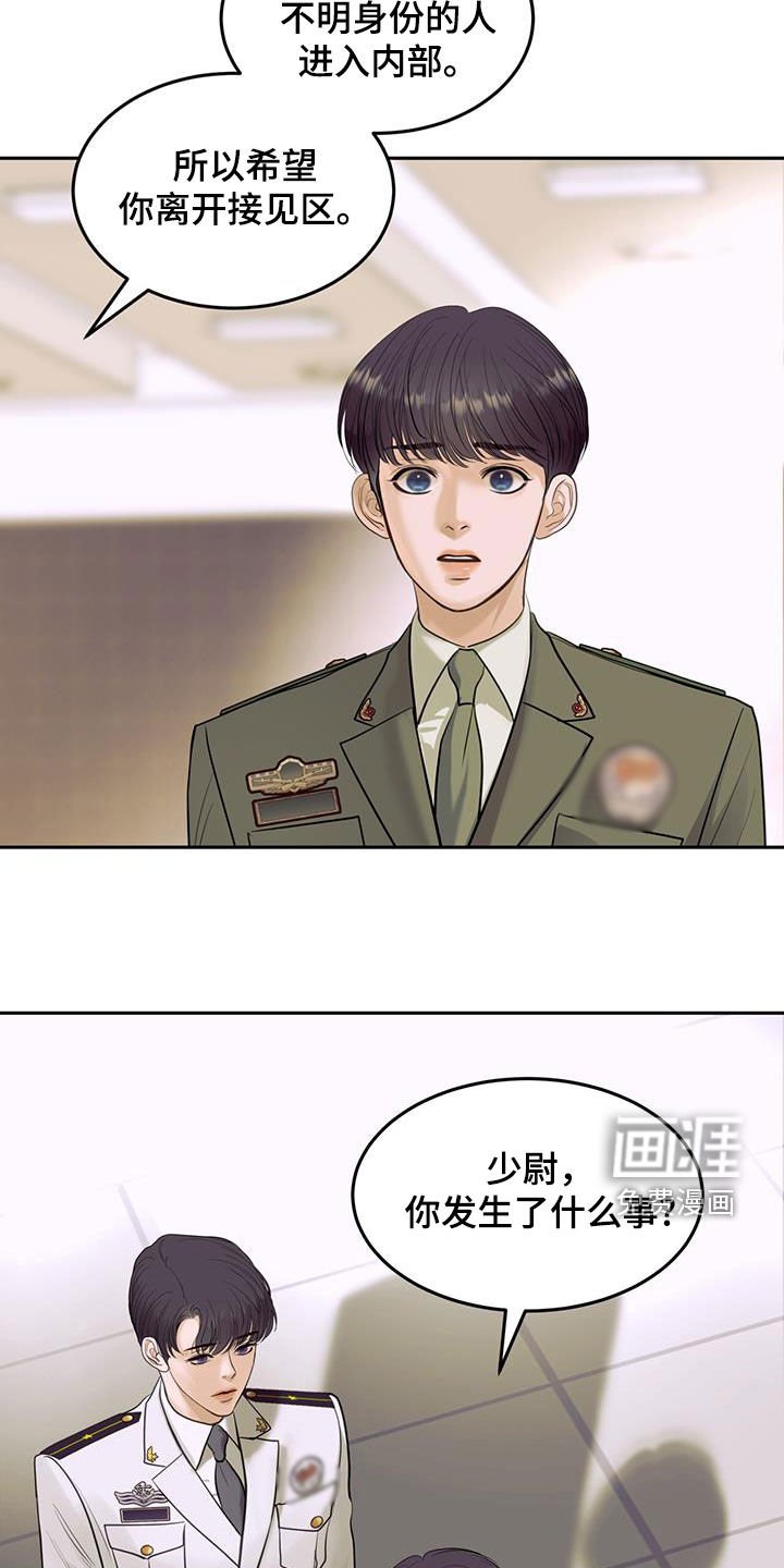 第88章：驱逐