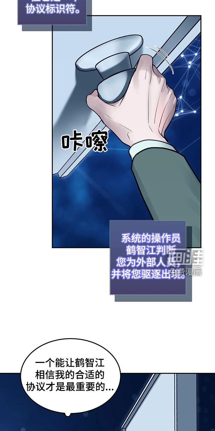 第88章：驱逐