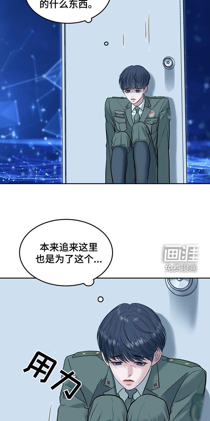 第88章：驱逐