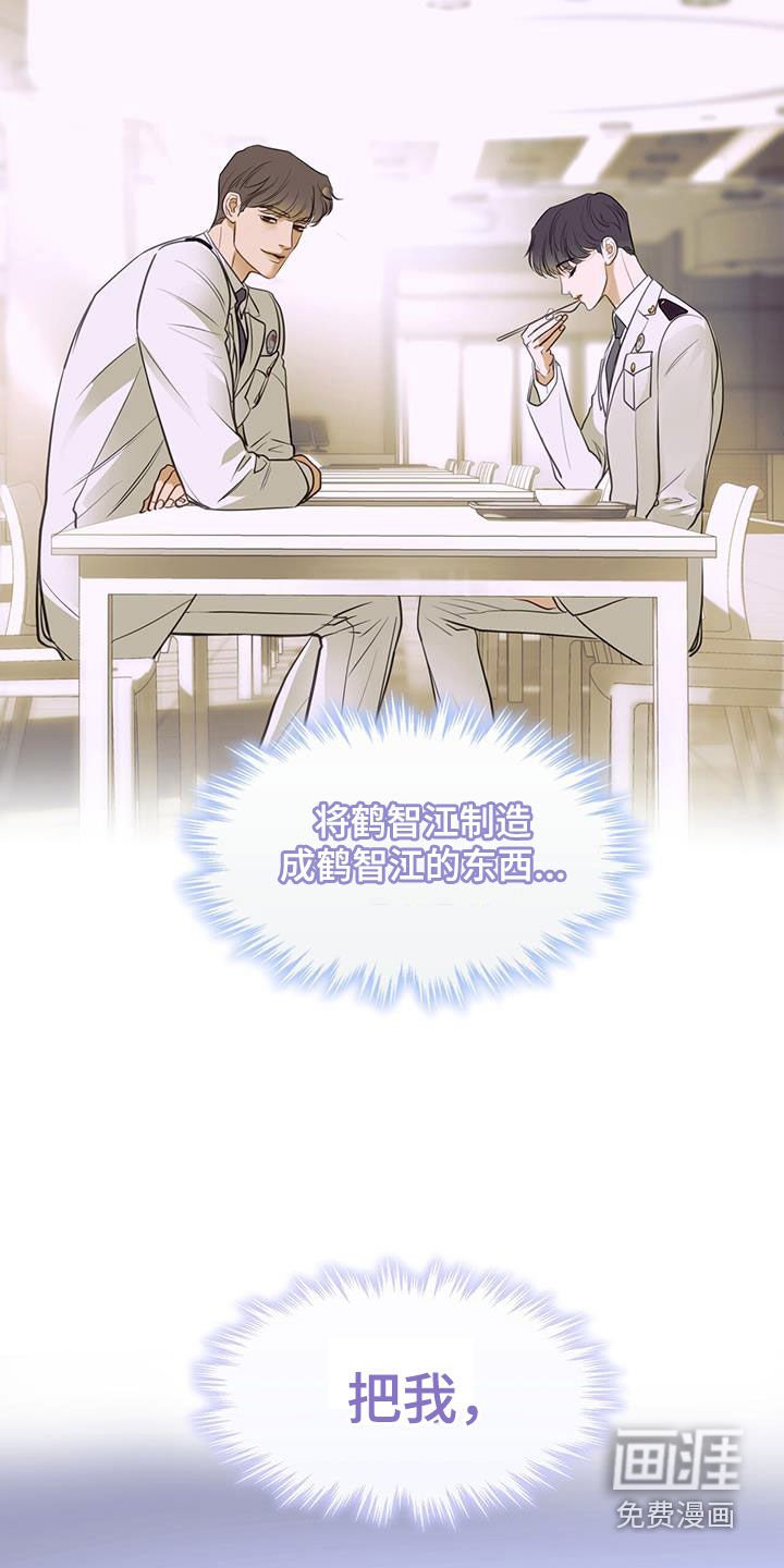 第88章：驱逐
