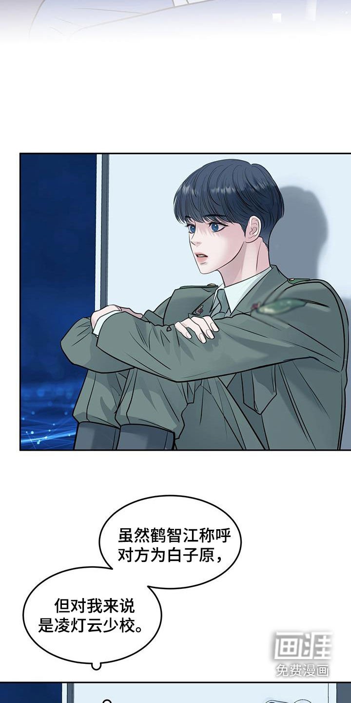 第88章：驱逐