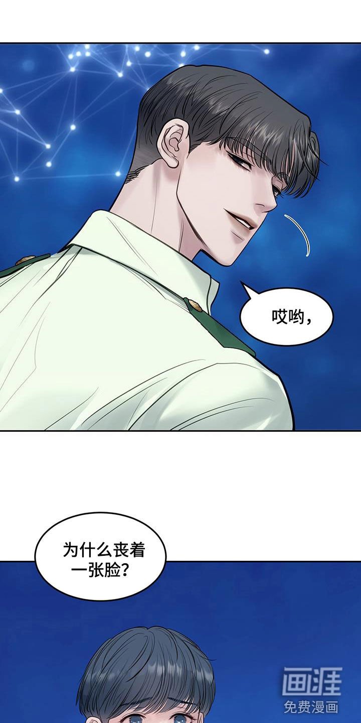 第89章：冷眼