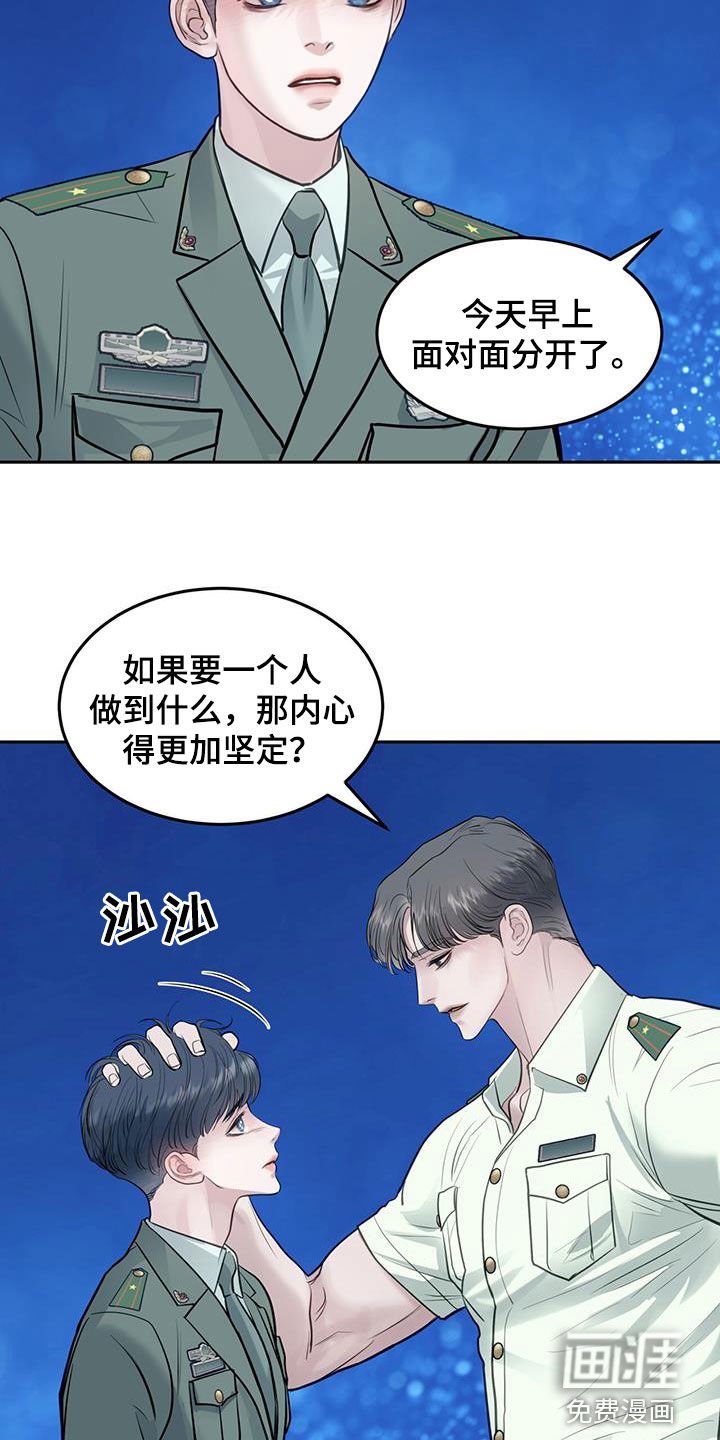 第89章：冷眼