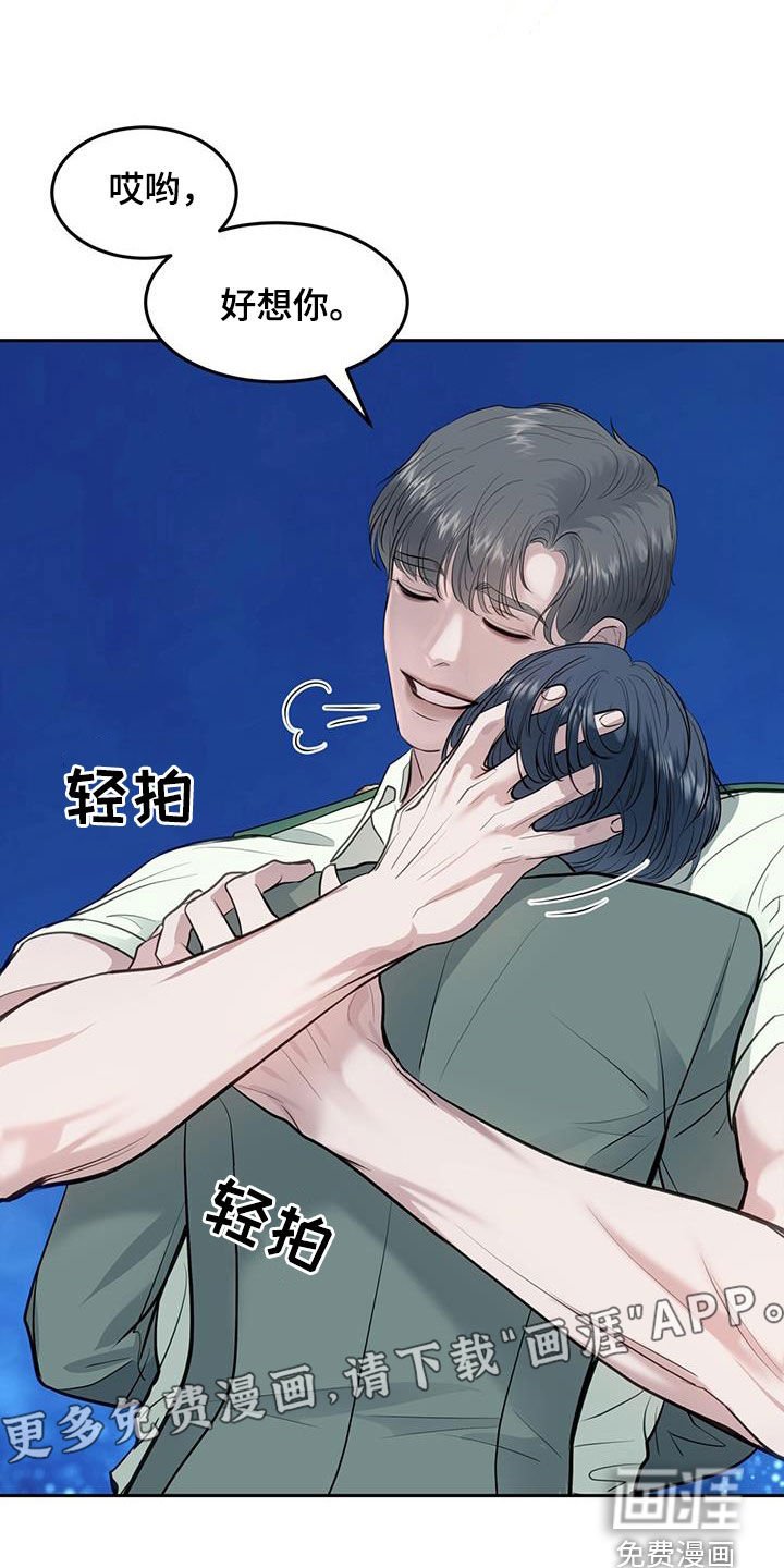 第89章：冷眼