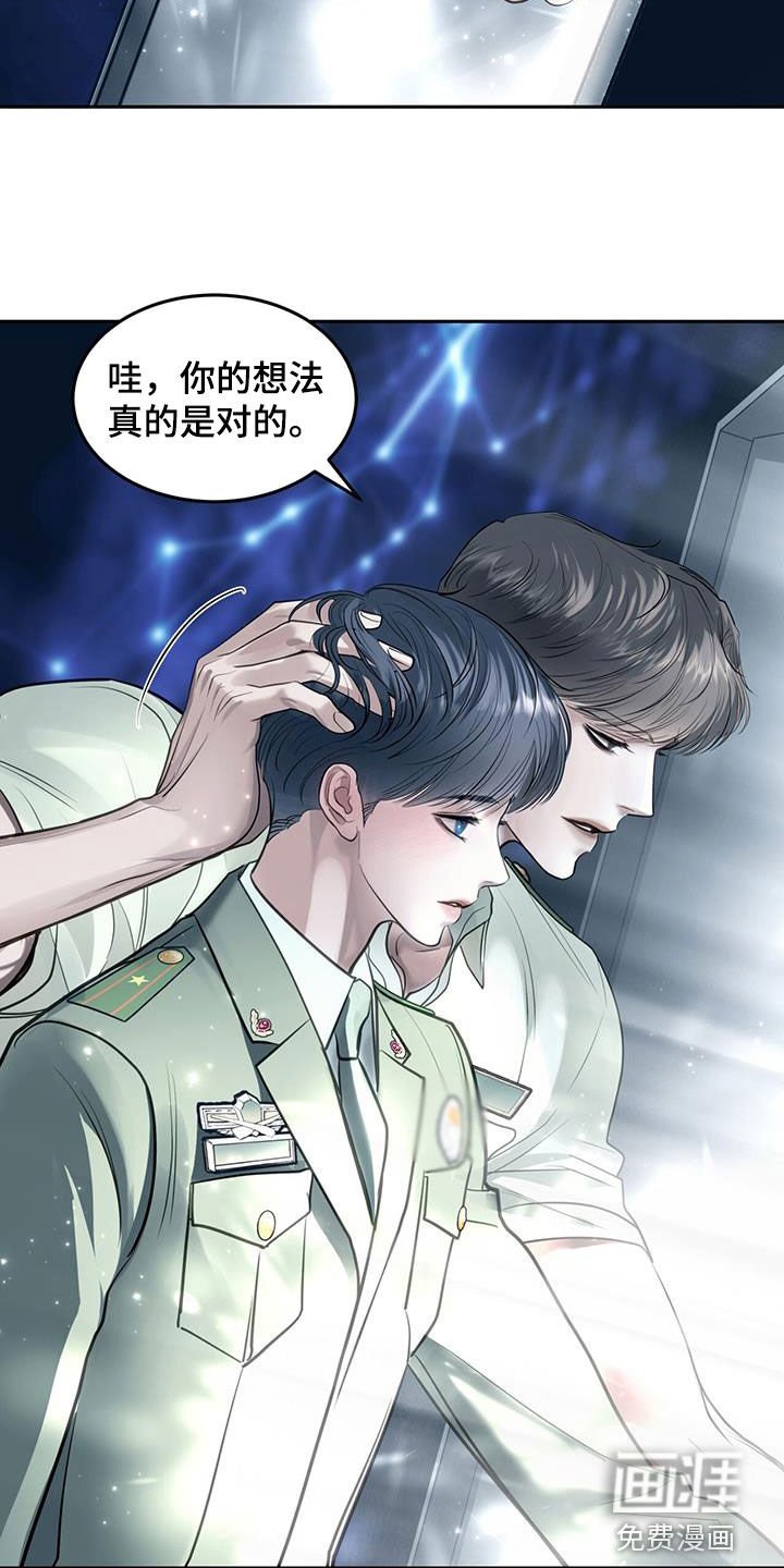 第89章：冷眼