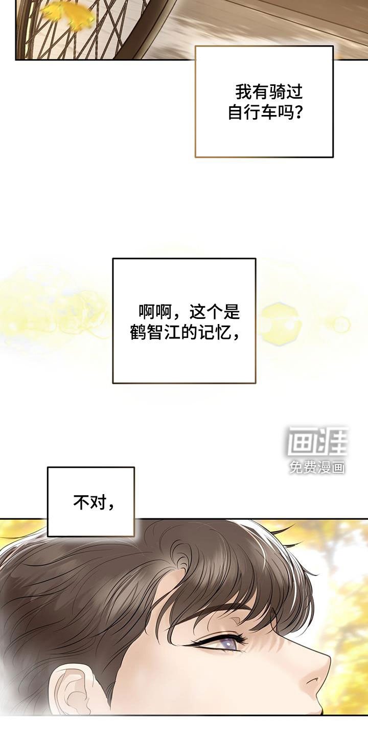 第89章：冷眼