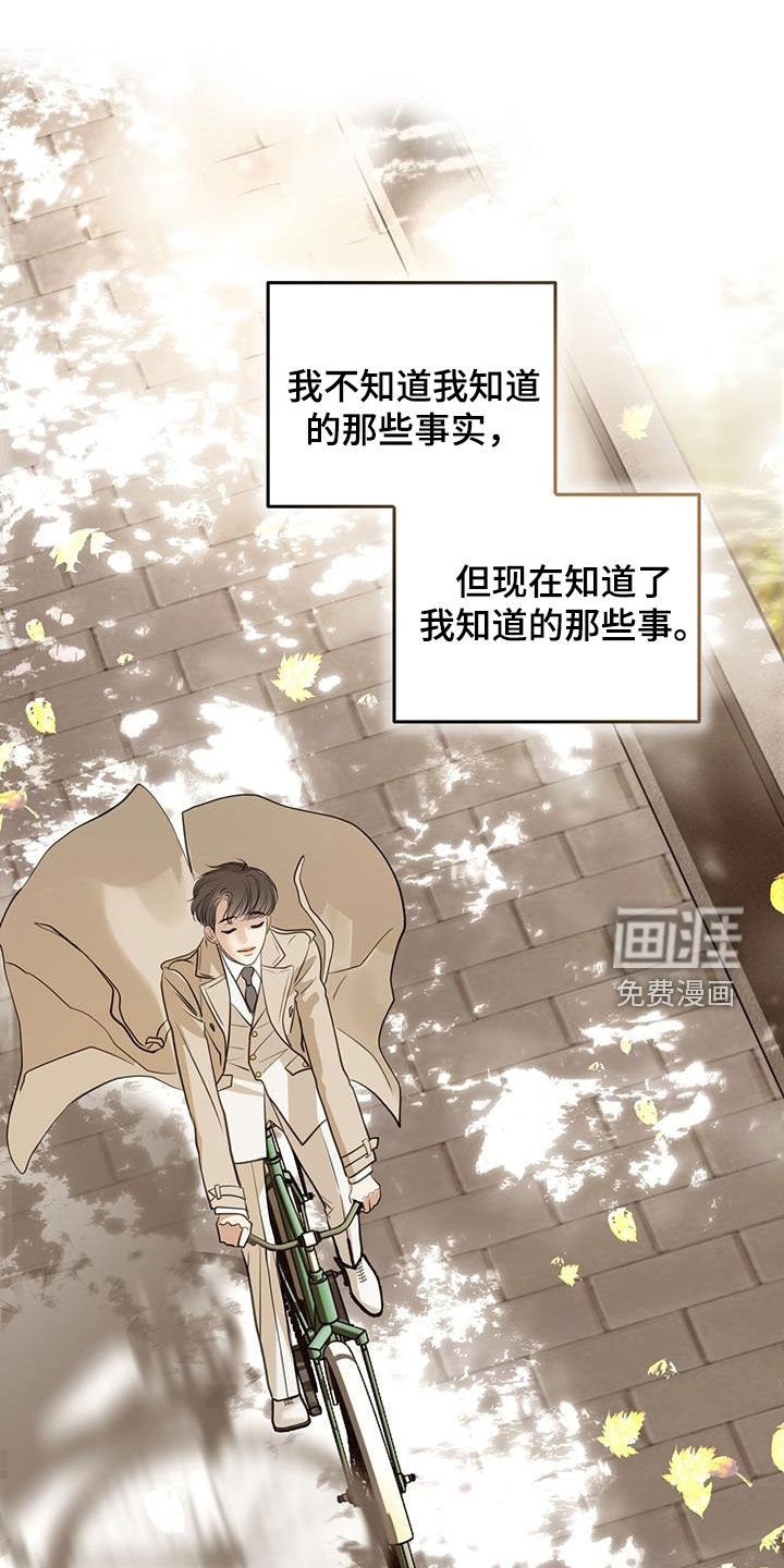第89章：冷眼