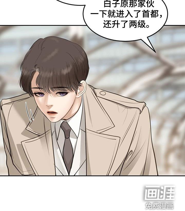 第89章：冷眼