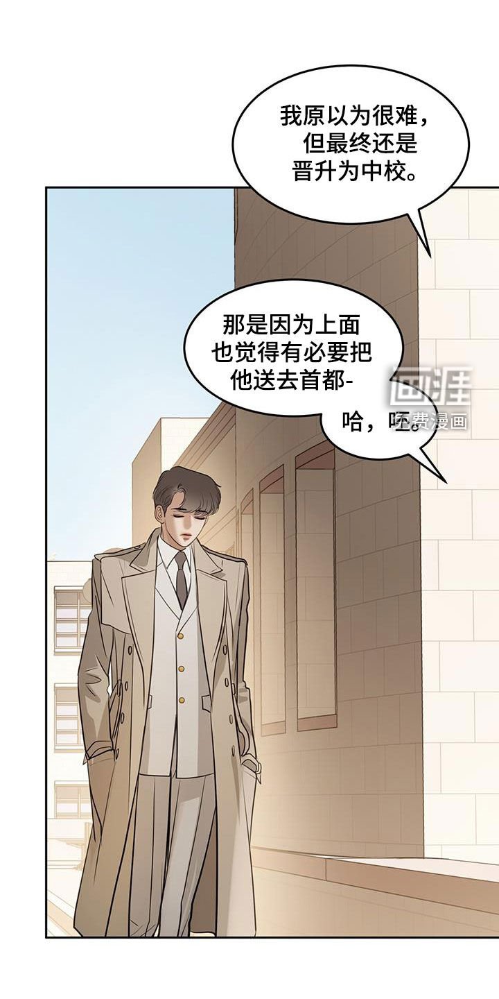 第89章：冷眼
