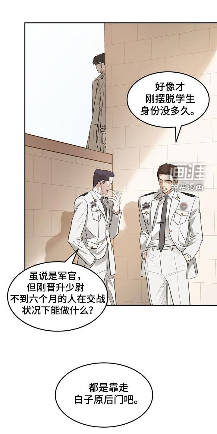 第89章：冷眼