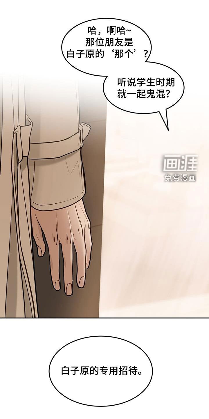 第89章：冷眼