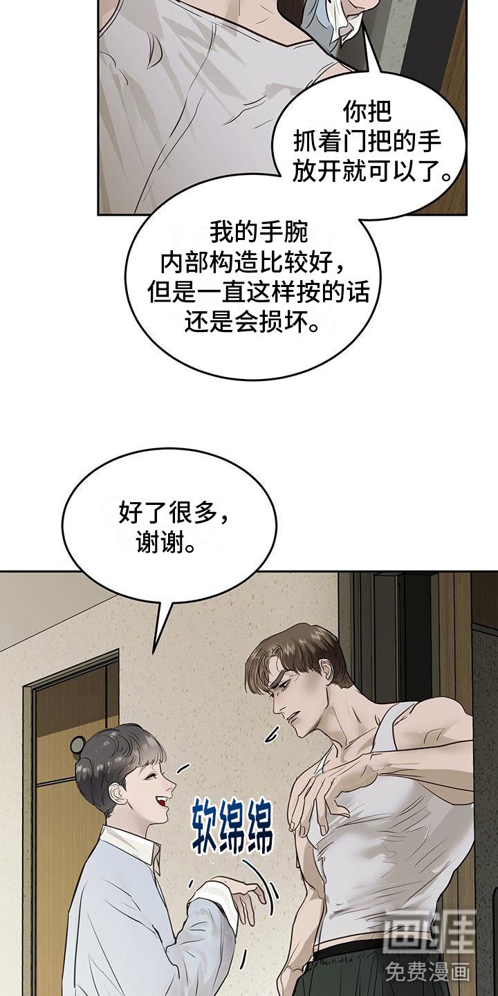 第9章：上门