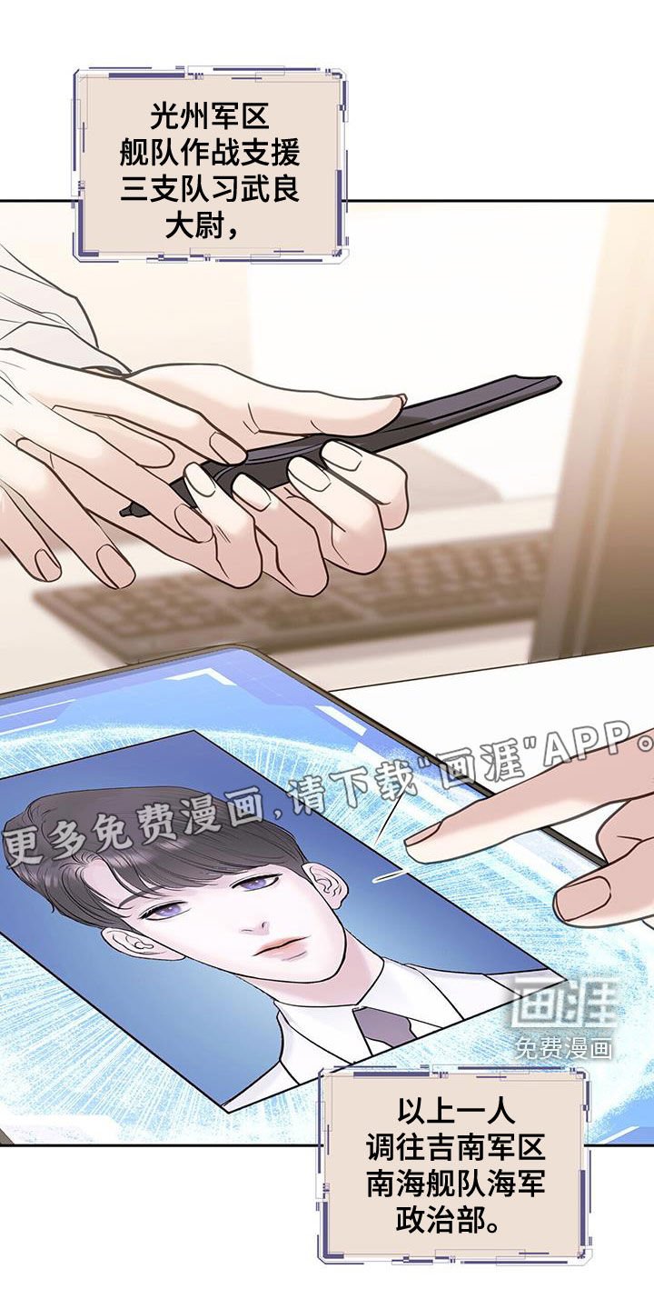 第90章：有罪