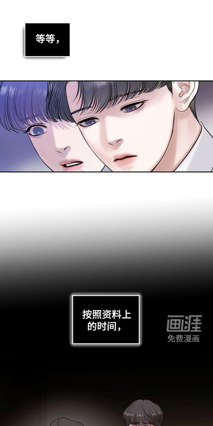 第90章：有罪