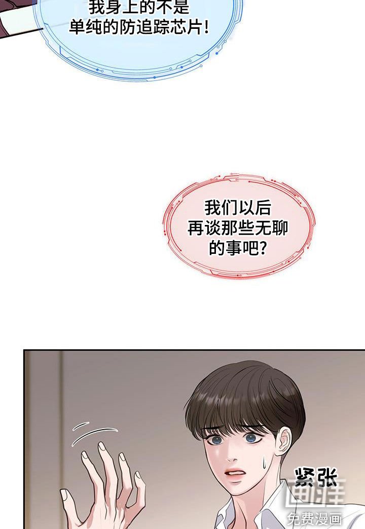 第90章：有罪