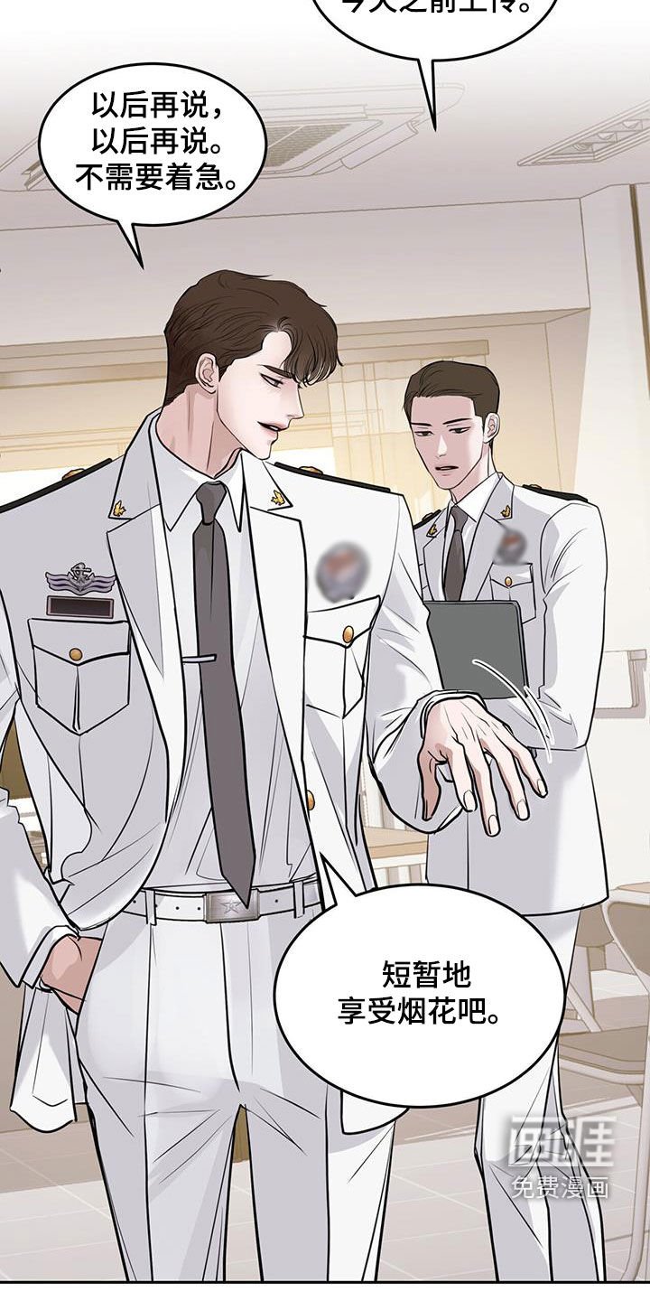 第90章：有罪