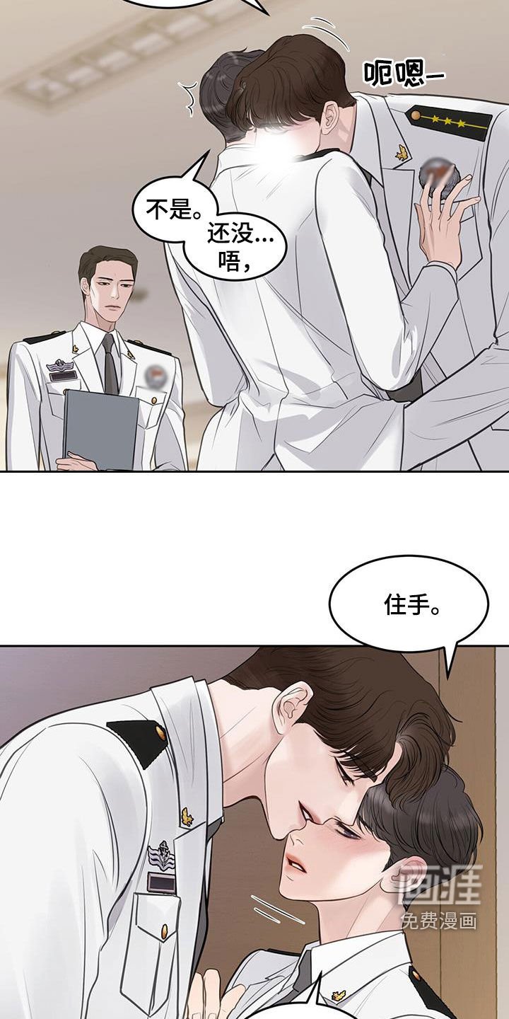第90章：有罪