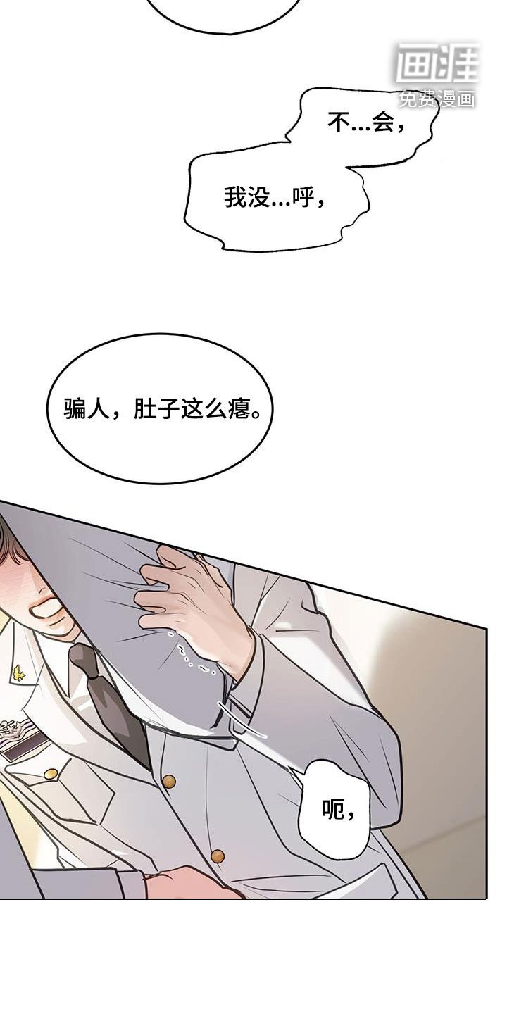 第90章：有罪
