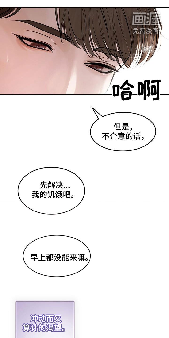 第90章：有罪