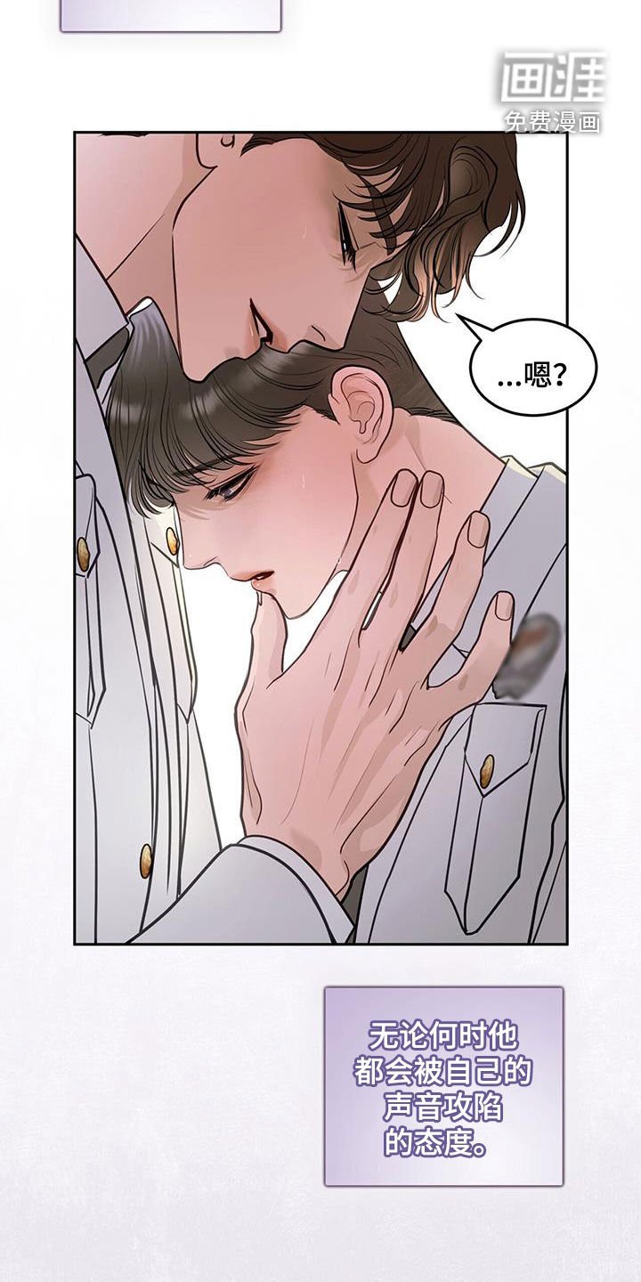 第90章：有罪