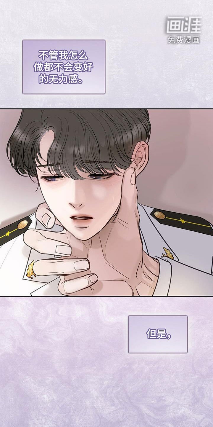 第90章：有罪