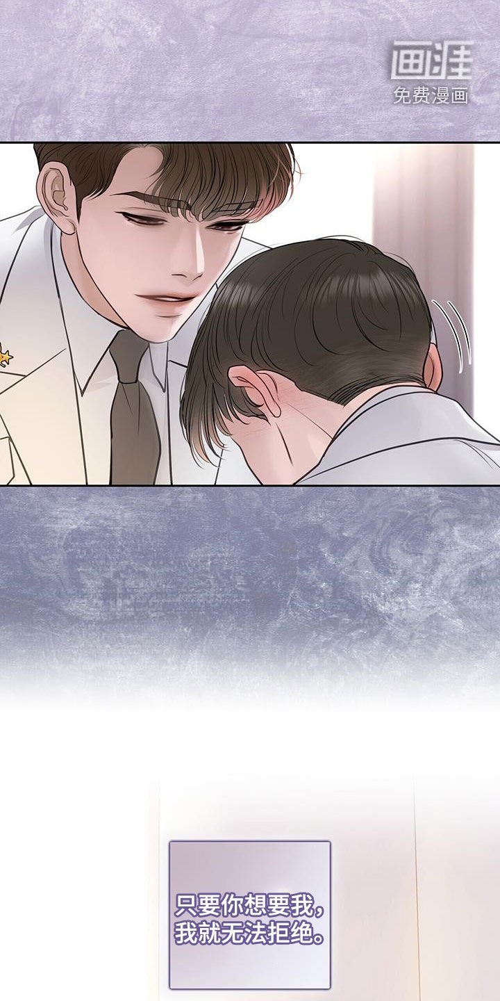 第90章：有罪