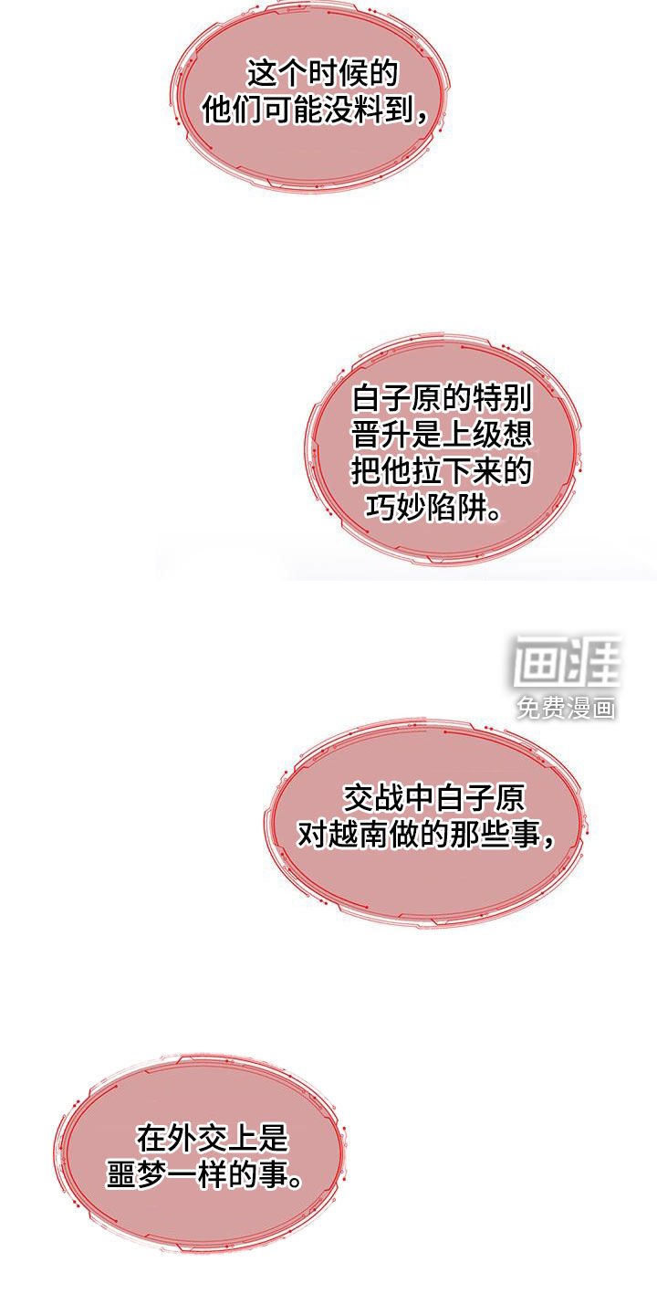 第90章：有罪