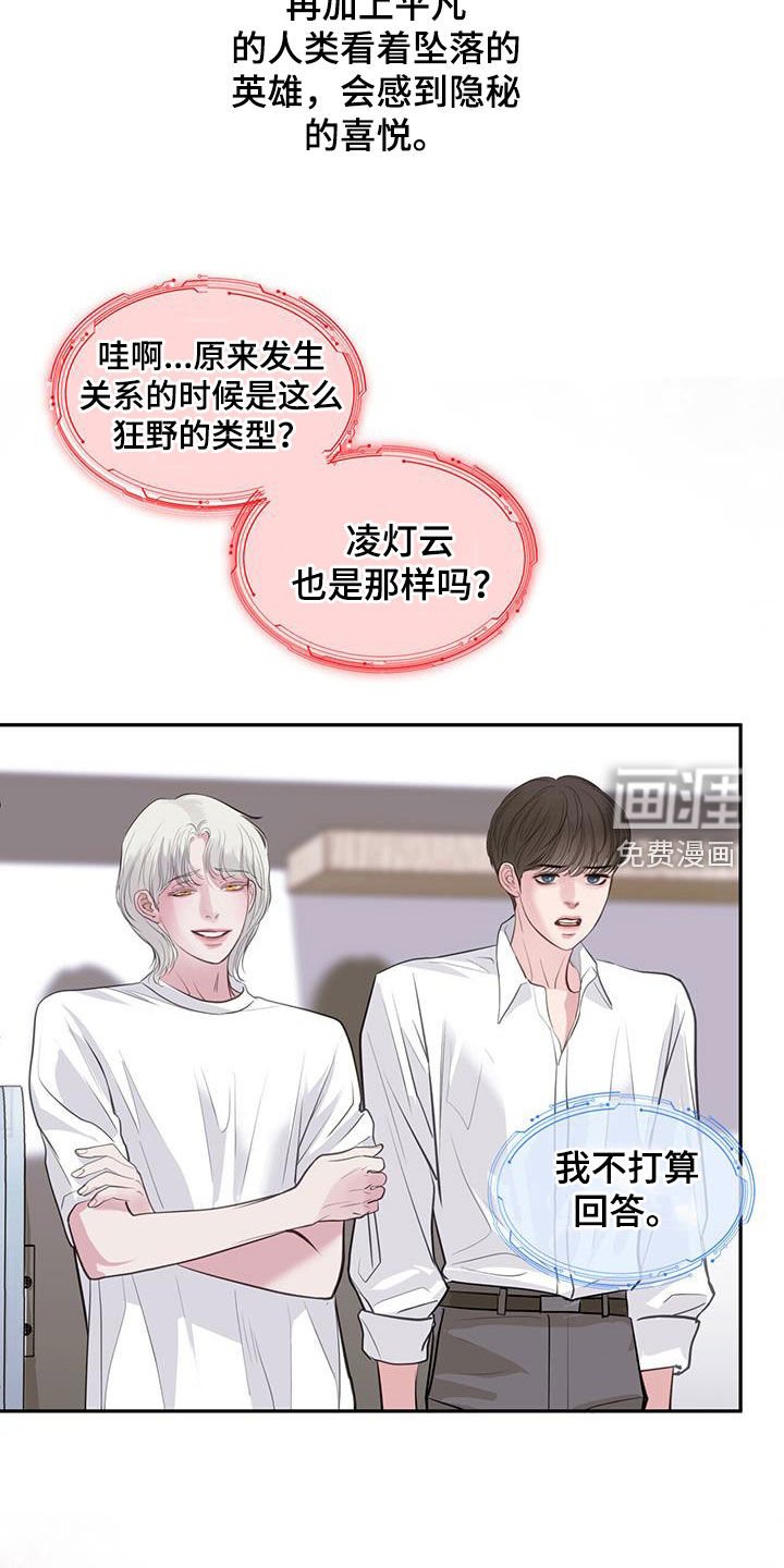 第90章：有罪
