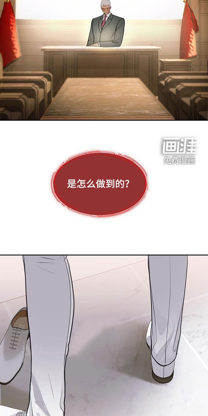 第90章：有罪