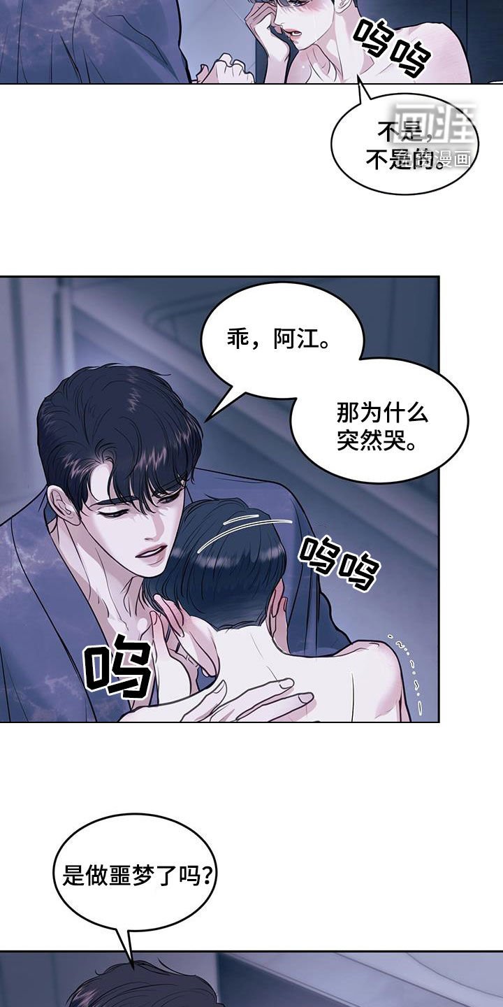 第91章：目的