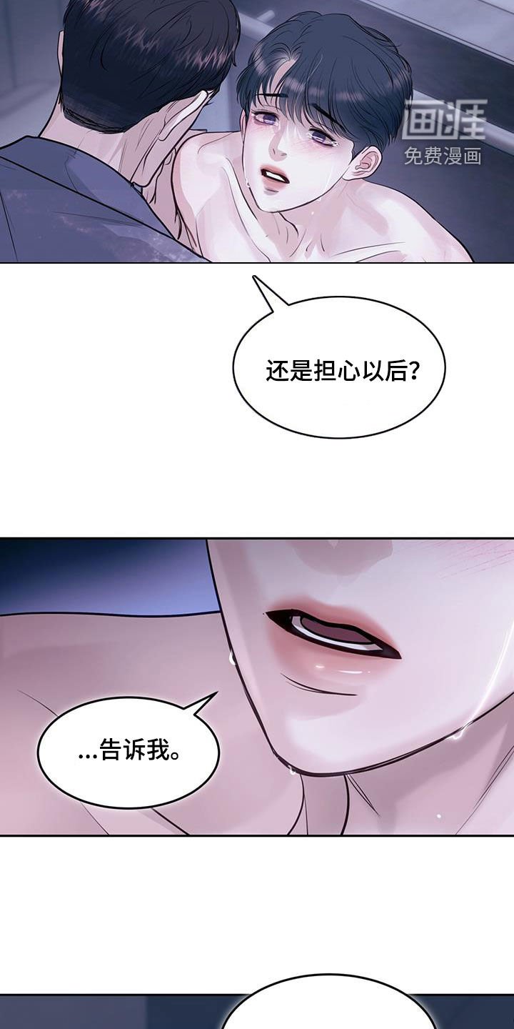 第91章：目的