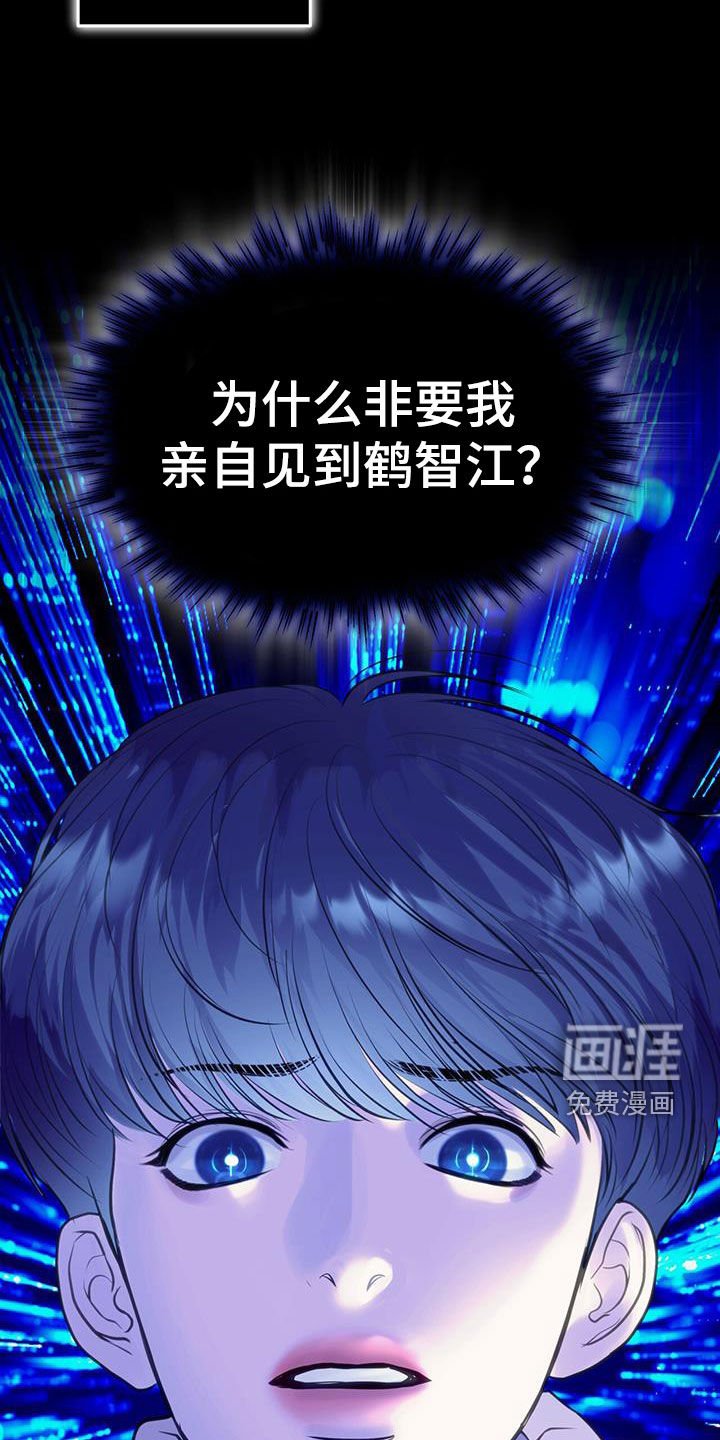 第91章：目的
