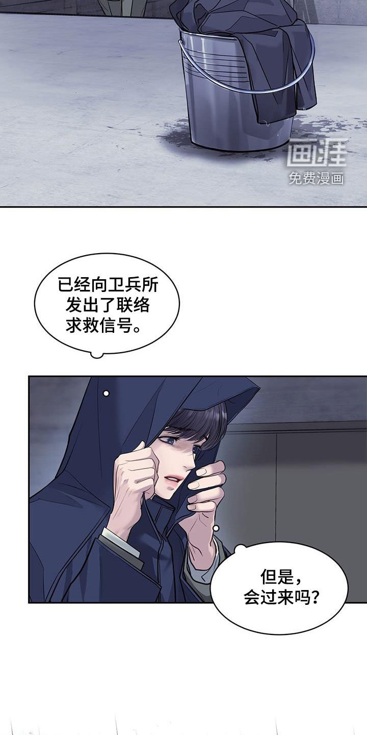 第92章：你哪都不能去