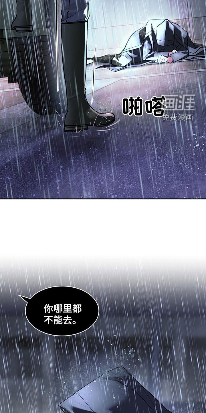 第92章：你哪都不能去