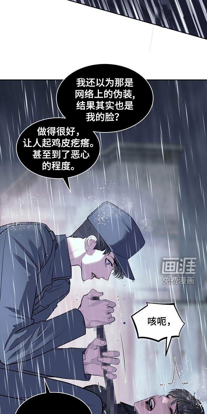 第93章：不要伤害他