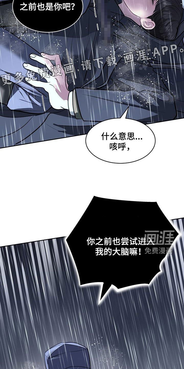 第93章：不要伤害他