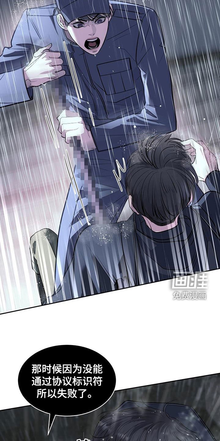 第93章：不要伤害他