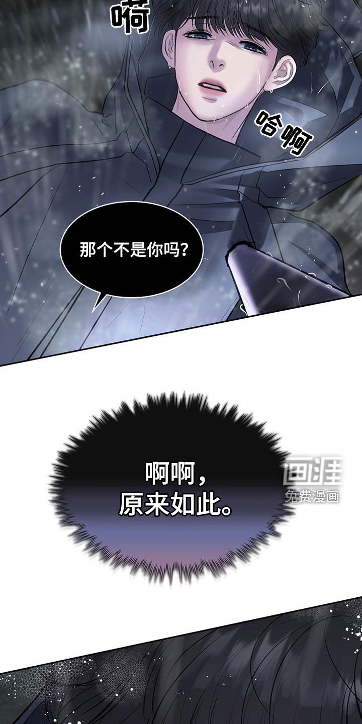 第93章：不要伤害他