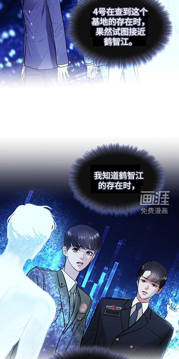 第93章：不要伤害他