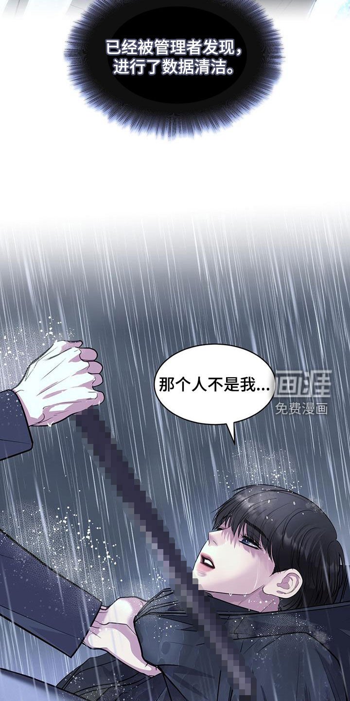 第93章：不要伤害他
