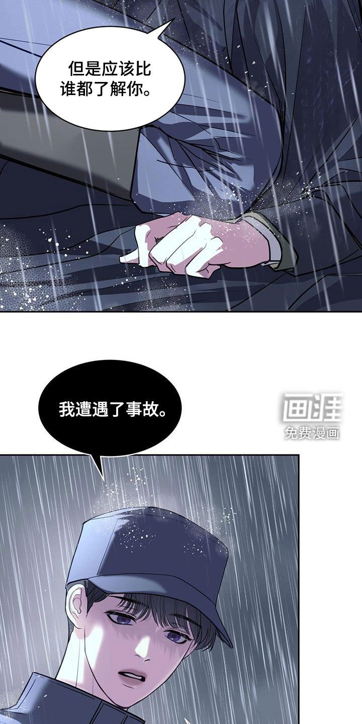 第93章：不要伤害他