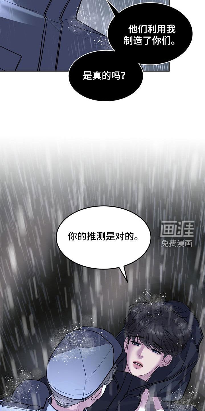第93章：不要伤害他